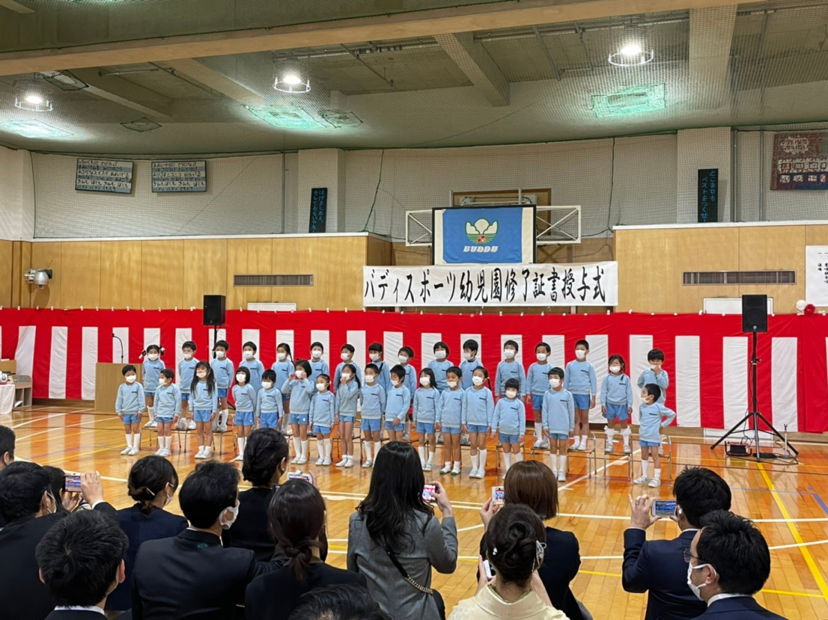 卒園式【はるひ野】 | バディスポーツ幼児園・バディスポーツクラブ