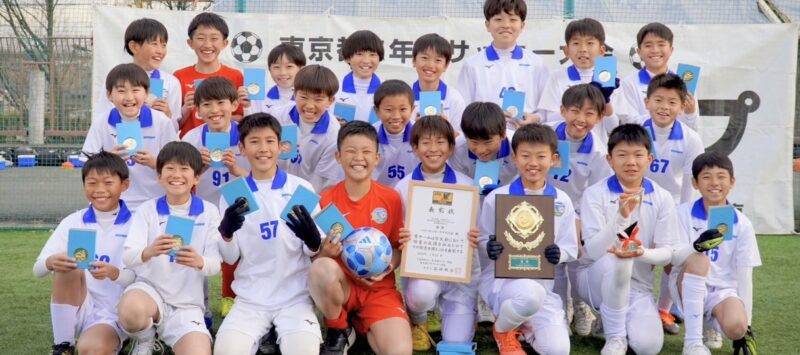 【バディSC江東】JA東京カップ 東京都U-11サッカー大会 優勝しました！