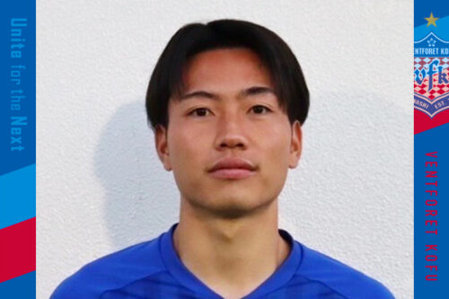 世田谷サッカークラブ 卒団生の佐藤恵介がヴァンフォーレ甲府へ加入内定！